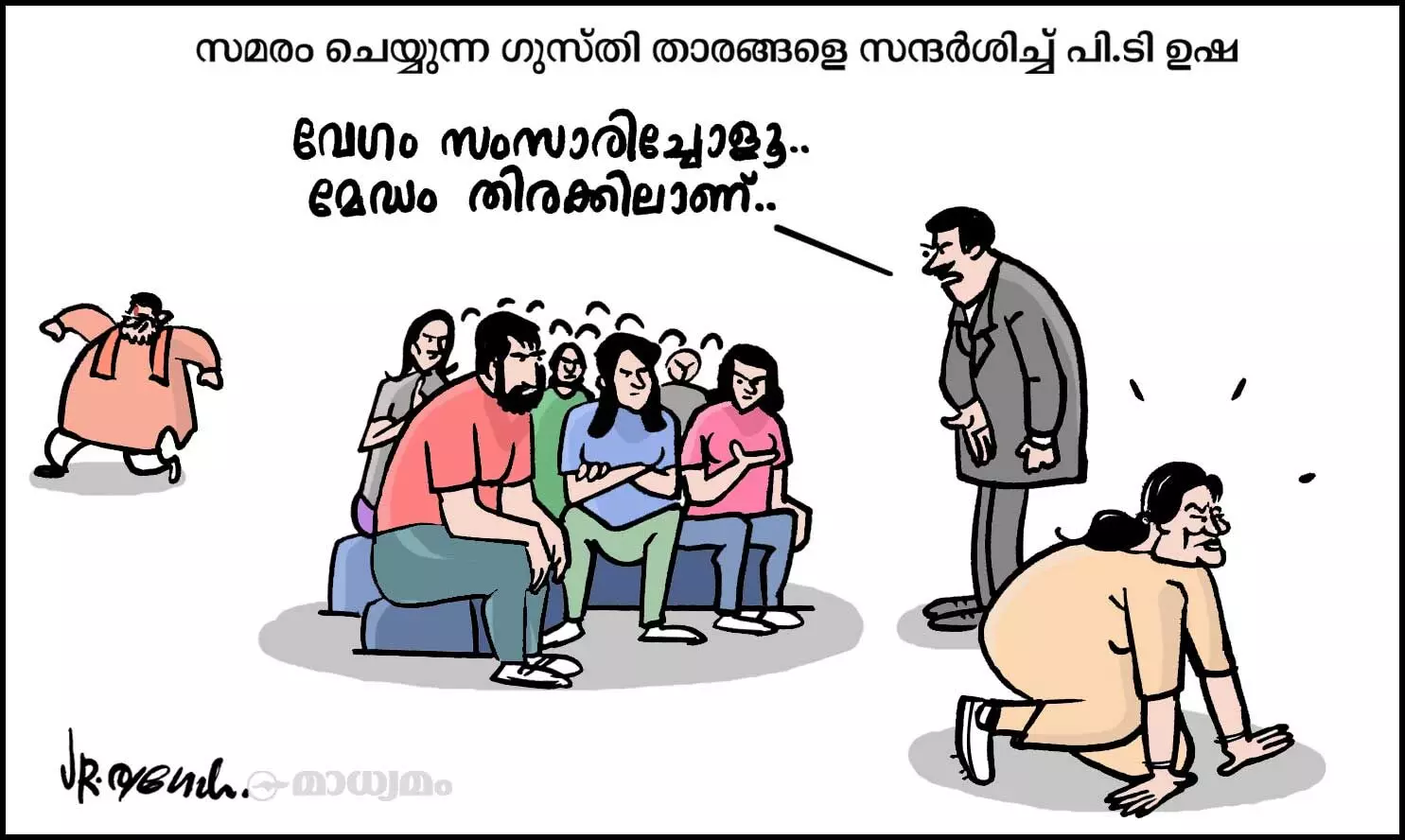 മേഡം തിരക്കിലാണ്
