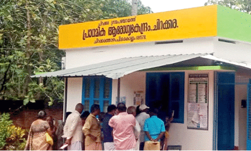 primary health center