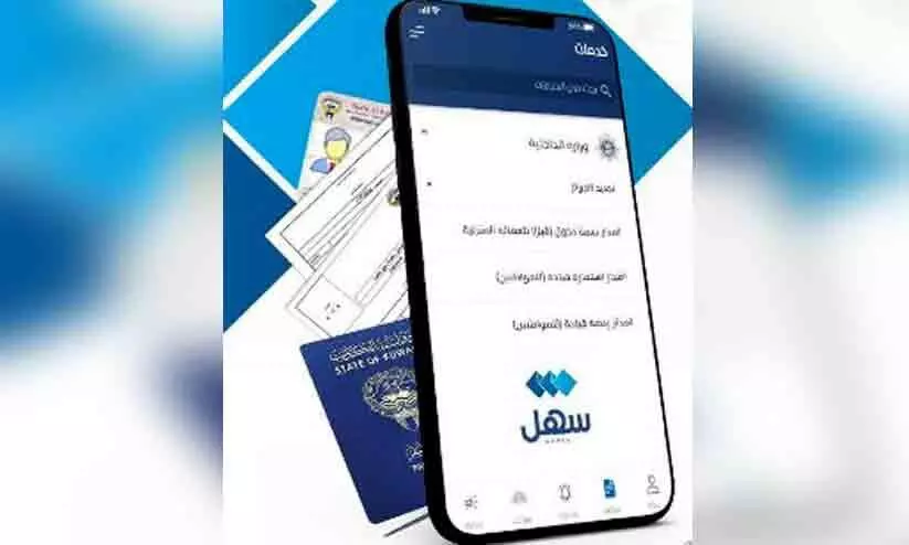 സഹൽ ആപ്പിൽ കൂടുതൽ സേവനങ്ങൾ സഹൽ ആപ്പിൽ കൂടുതൽ സേവനങ്ങൾ