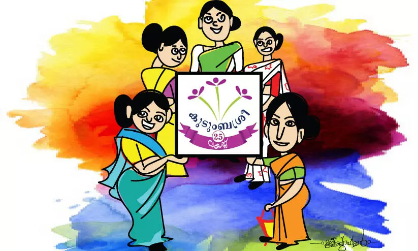 നേട്ടങ്ങളുടെ കൂട്ടമായി കുടുംബശ്രീ; കാൽ നൂറ്റാണ്ടിലേക്ക് നേട്ടങ്ങളുടെ കൂട്ടമായി കുടുംബശ്രീ; കാൽ നൂറ്റാണ്ടിലേക്ക്