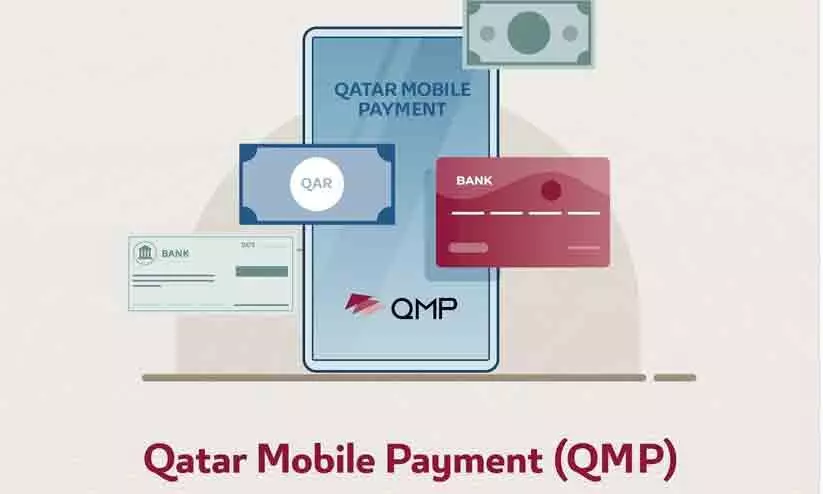 അതിവേഗ പണമിടപാടിന് ഖത്തർ മൊബൈൽ പേമെന്‍റ് അവതരിപ്പിച്ച് സെൻട്രൽ ബാങ്ക്