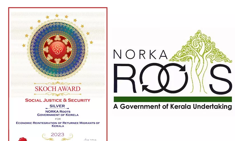 പ്രവാസി ക്ഷേമം: ‘നോർക്ക’ക്ക് ദേശീയ അവാർഡ് പ്രവാസി ക്ഷേമം: ‘നോർക്ക’ക്ക് ദേശീയ അവാർഡ്