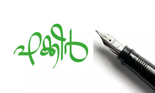 ഫക്കീർ ഫക്കീർ