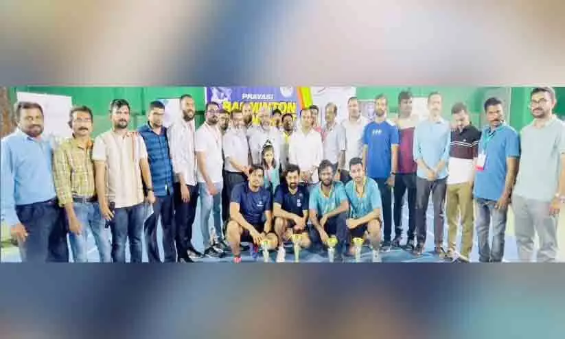 പ്രവാസി വെൽഫെയർ ബാഡ്മിന്റൺ ടൂർണമെന്റ്: കിംസ് ഹെൽത്ത് ജേതാക്കൾ പ്രവാസി വെൽഫെയർ ബാഡ്മിന്റൺ ടൂർണമെന്റ്: കിംസ് ഹെൽത്ത് ജേതാക്കൾ