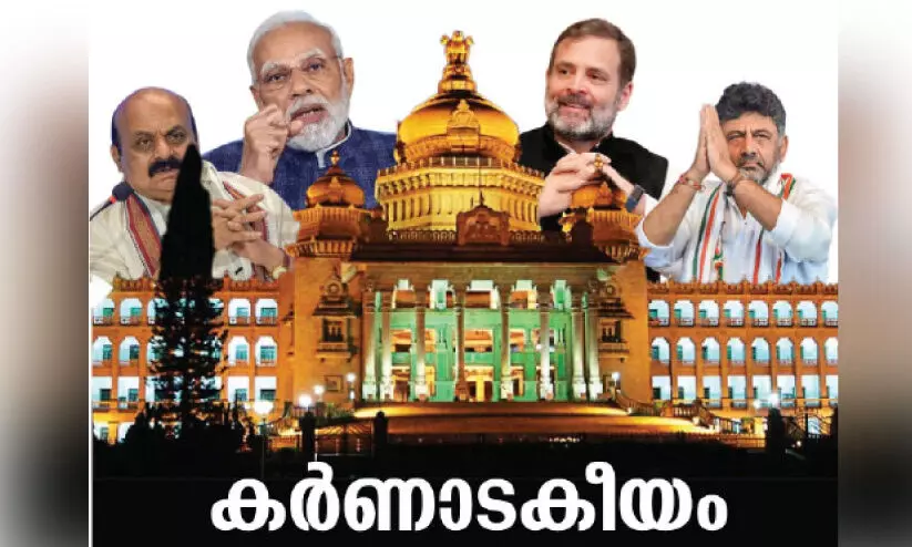 ഉഡുപ്പിയിൽ ഉയിർപ്പിനാഞ്ഞ് കോൺഗ്രസ്