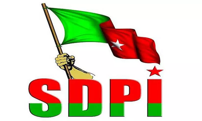 ഇടത് ഭരണത്തിൽ സമ്പൂർണ അഴിമതി: മുഖ്യമന്ത്രി മൗനം വെടിയണമെന്ന് എസ്.ഡി.പി.ഐ ഇടത് ഭരണത്തിൽ സമ്പൂർണ അഴിമതി: മുഖ്യമന്ത്രി മൗനം വെടിയണമെന്ന് എസ്.ഡി.പി.ഐ