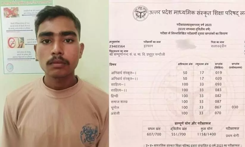 Muslim boy pips 14,000 students to top UP Sanskrit Board exam Muslim boy pips 14,000 students to top UP Sanskrit Board exam