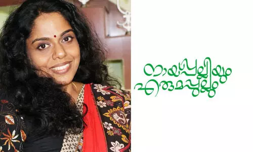 നായ്പല്ലിയും എരുമപ്പുല്ലും -കവിത