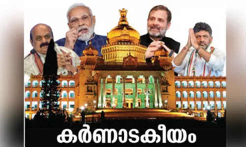 ഉഡുപ്പിയിൽ ഉയിർപ്പിനാഞ്ഞ് കോൺഗ്രസ്