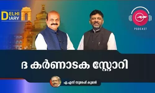 ദ കർണാടക സ്റ്റോറി