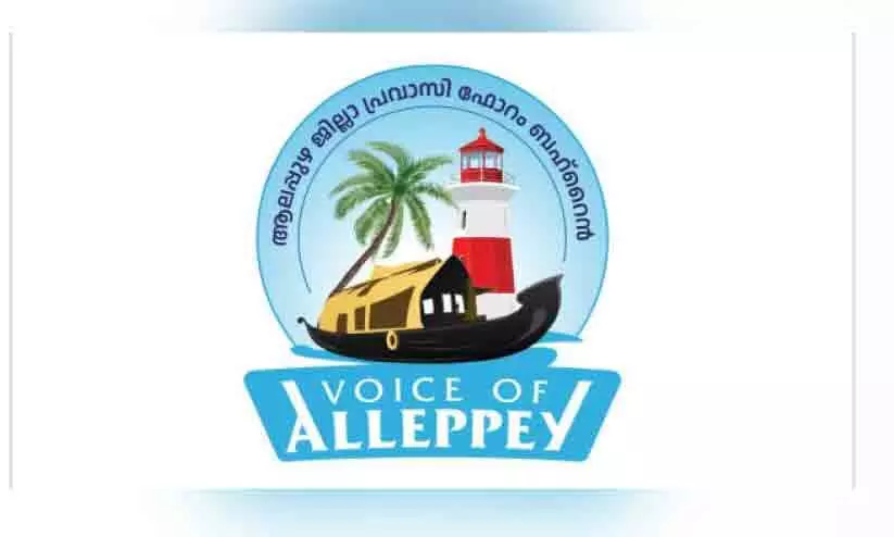 വോയ്സ് ഓഫ് ആലപ്പി രക്തദാന ക്യാമ്പ് 12ന് വോയ്സ് ഓഫ് ആലപ്പി രക്തദാന ക്യാമ്പ് 12ന്