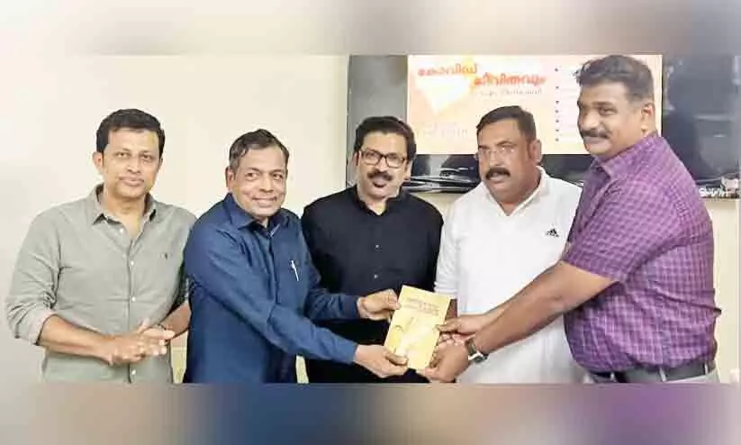 പുസ്തക ചർച്ച സംഘടിപ്പിച്ചു