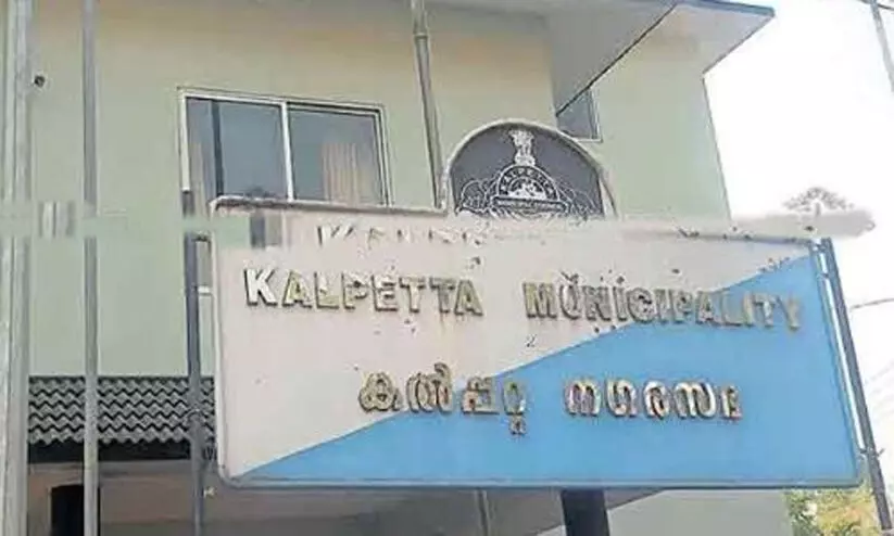 കൽപ്പറ്റ നഗരസഭ 1.42 കോടി മുടക്കിയ എസ്.സി വനിത ഹോസ്റ്റലിന് എന്ത് സംഭവിച്ചു?