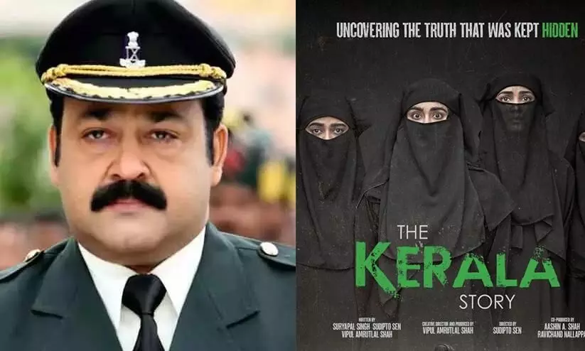 kerala story Movie Not  Released Aashirvad  mohanlal Faced  Cyber Attack