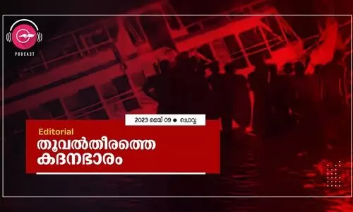 തൂവൽതീരത്തെ കദനഭാരം