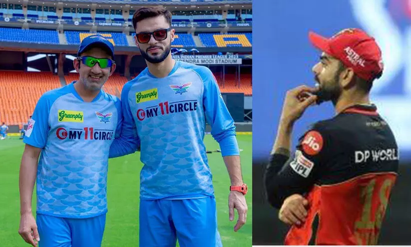 കോഹ്ലിയെ വീണ്ടും ചൊറിഞ്ഞ് നവീൻ; പുതിയ പോസ്റ്റിൽ പിന്തുണയുമായി ഗംഭീറും