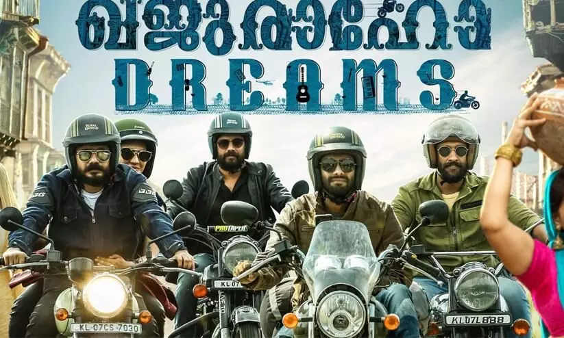 Khajuraaho Dreams movie Naamoru Pole - Video Song Out Khajuraaho Dreams movie Naamoru Pole - Video Song Out