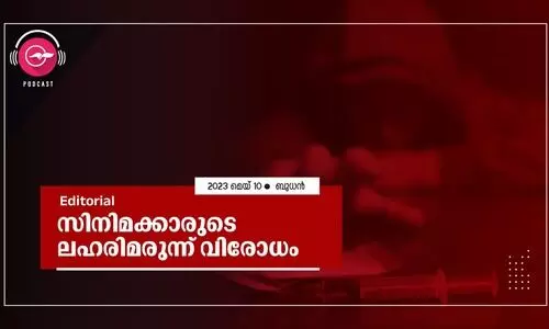 സിനിമക്കാരുടെ ലഹരിമരുന്ന് വിരോധം