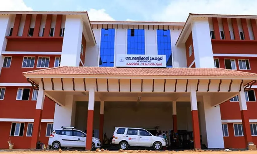 kasargod medical college