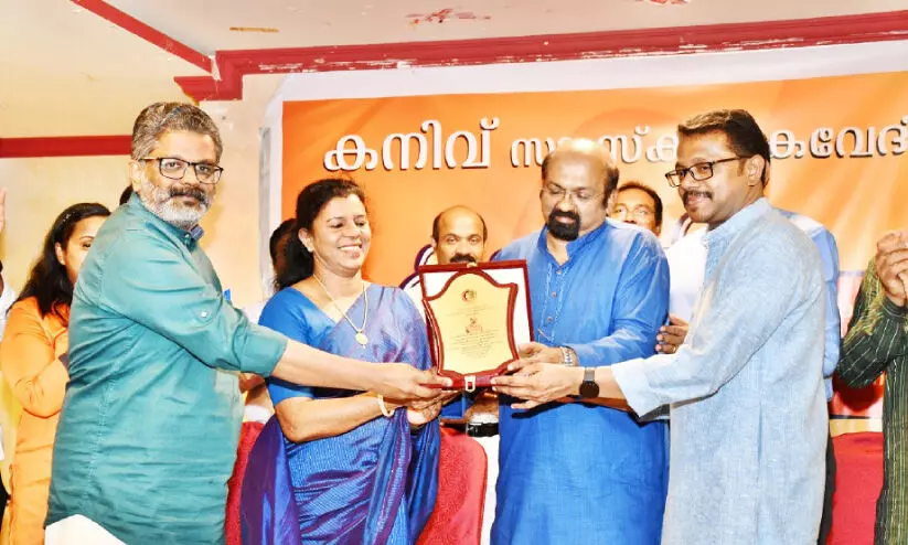 Kaniv Samskarikavedi