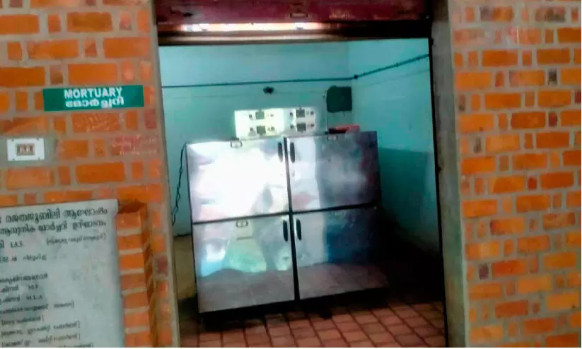 നെടുമങ്ങാട് ജില്ലാ ആശുപത്രിയിലെ മോർച്ചറി പ്രവർത്തനരഹിതം നെടുമങ്ങാട് ജില്ലാ ആശുപത്രിയിലെ മോർച്ചറി പ്രവർത്തനരഹിതം