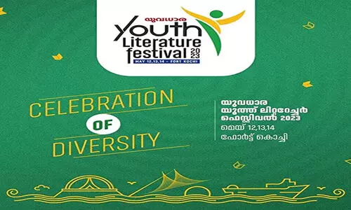 യുവധാര യൂത്ത് ലിറ്ററേച്ചർ ഫെസ്റ്റിവലിന്​ ഇന്ന്​ തുടക്കം