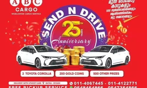 എ.ബി.സി കാർഗോ സെൻഡ് ൻ ഡ്രൈവ്, ആദ്യഘട്ട നറുക്കെടുപ്പ് നാളെ