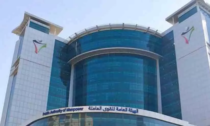 public authority of manpower public authority of manpower