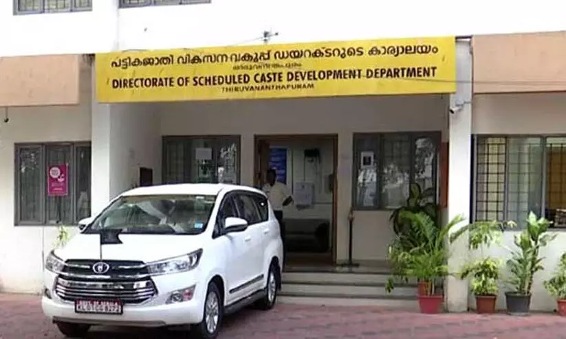 scheduled caste development department