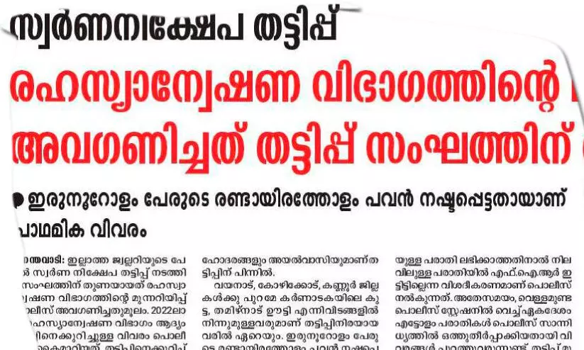 gold investment fraud