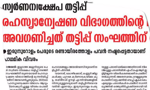 gold investment fraud gold investment fraud