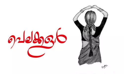 പെലക്കളർ