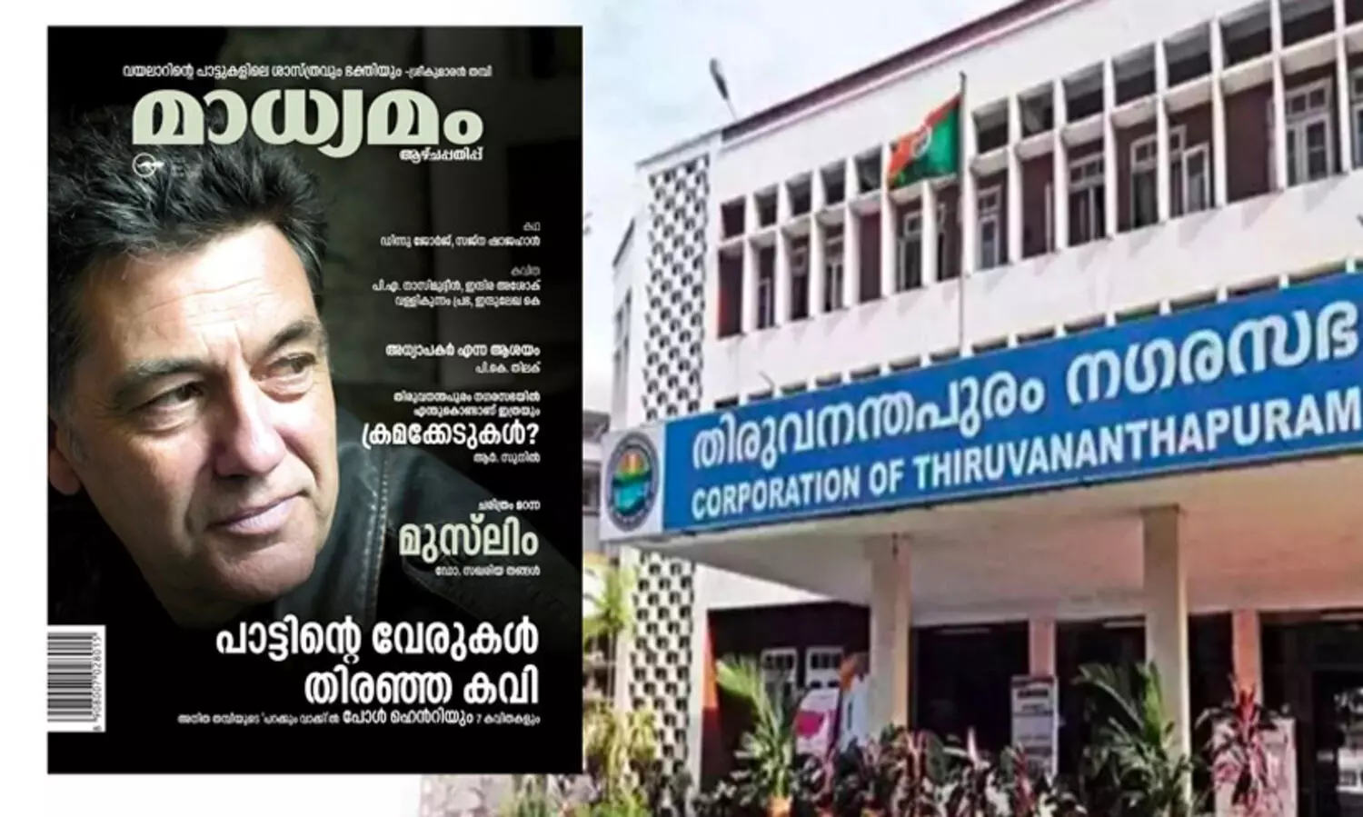 തിരുവനന്തപുരം നഗരസഭ: സ്വയം തൊഴിൽ സംരംഭങ്ങൾക്ക് എന്ത് സംഭവിച്ചു?