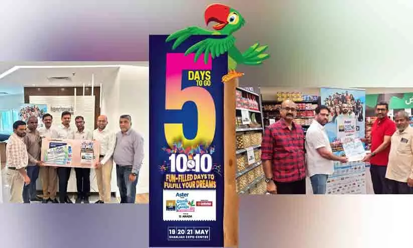 കമോൺ കേരള ടിക്കറ്റുകൾ ഇവിടെ കമോൺ കേരള ടിക്കറ്റുകൾ ഇവിടെ