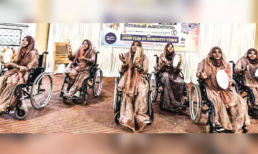 മാപ്പിള കലകളുടെ വിസ്മയം തീര്‍ത്ത് വെല്ലുവിളികൾ അതിജീവിച്ച പ്രതിഭകള്‍