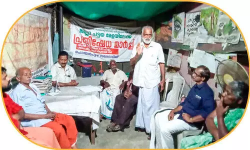 പൊന്തൻപുഴ പട്ടയ സമരം അഞ്ചുവർഷം പിന്നിട്ടു