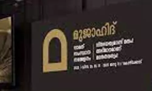 മുജാഹിദ് സംസ്ഥാന സമ്മേളന പ്രചാരണോദ്ഘാടന സംഗമം