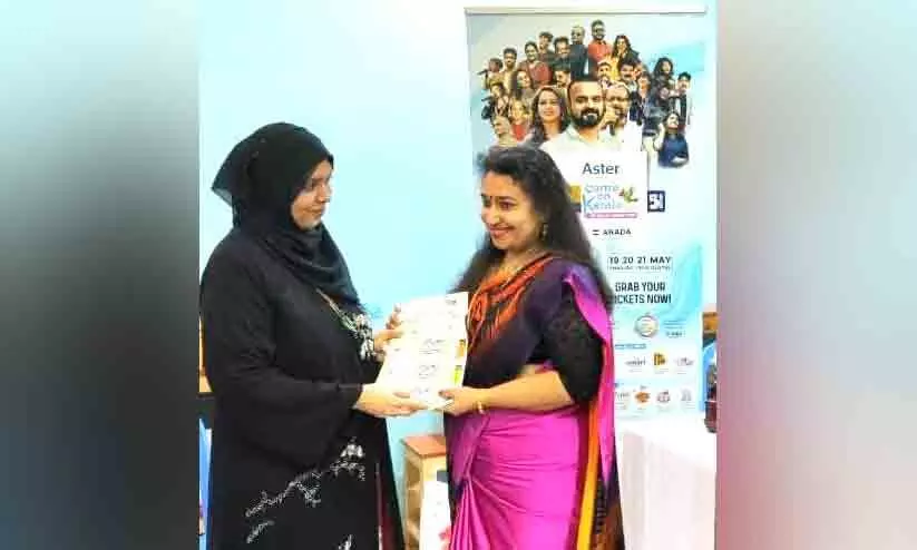 ക​മോ​ൺ കേ​ര​ള പ്ര​മോ പ്രോ​ഗ്രാ​മും ടി​ക്ക​റ്റ് വി​ത​ര​ണ​വും