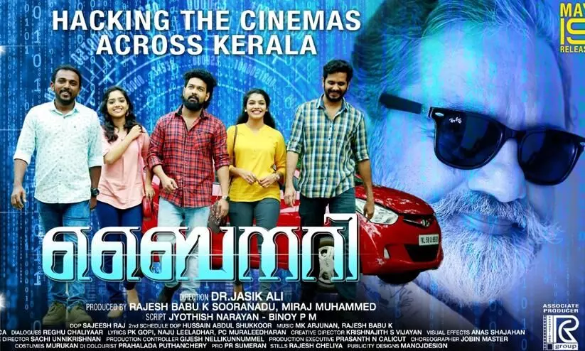 Binary Movie Releasing Date Out Binary Movie Releasing Date Out