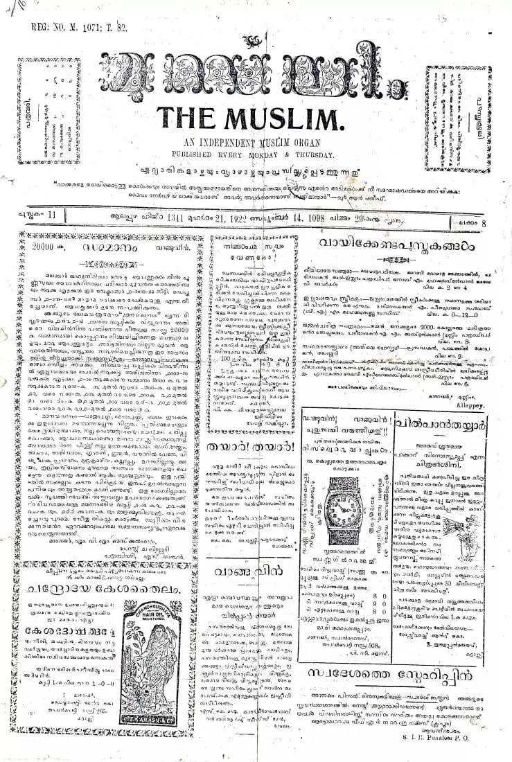 1922 സെപ്റ്റംബർ 14ന് പുറത്തുവന്ന ‘മുസ്ലിം’. ഇതിലാണ് ‘വടക്കൻ കത്ത്’ എന്ന പേരിൽ ബ്രിട്ടീഷ് വിരുദ്ധ ലേഖനം വന്നത് 1922 സെപ്റ്റംബർ 14ന് പുറത്തുവന്ന ‘മുസ്ലിം’. ഇതിലാണ് ‘വടക്കൻ കത്ത്’ എന്ന പേരിൽ ബ്രിട്ടീഷ് വിരുദ്ധ ലേഖനം വന്നത്