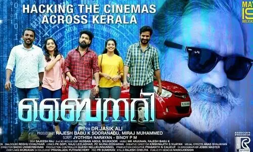 Binary Movie  Releasing Date Out