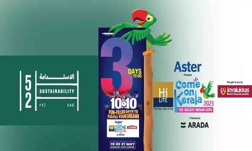 ഇ​മാ​റാ​ത്തി​ന്‍റെ സു​സ്ഥി​ര​ത​ക്ക്​  പ്ര​വാ​സ​മ​ല​യാ​ള​ത്തി​ന്‍റെ സ​ല്യൂ​ട്ട്​