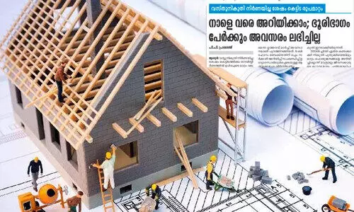 മാറ്റംവരുത്തിയ കെട്ടിടങ്ങൾക്കുള്ള പിഴ: സമയപരിധി നീട്ടും