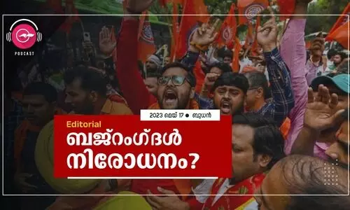 ബ​ജ്റം​ഗ്ദ​ൾ നി​രോ​ധ​നം?