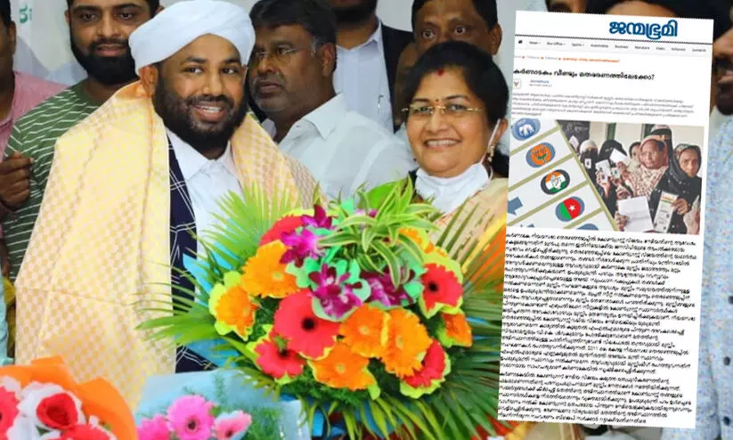 shafi saadi Shashikala Jolle shafi saadi Shashikala Jolle