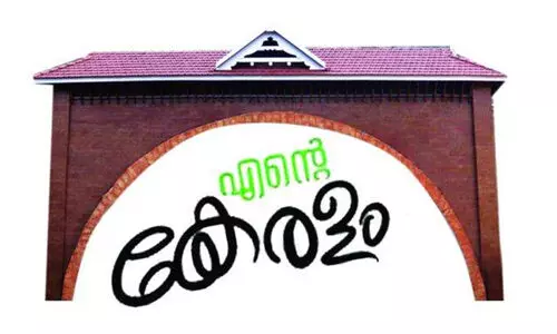ente keralam