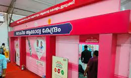 നാടിന്റെ ആരോഗ്യം ജനകീയ ആരോഗ്യ കേന്ദ്രങ്ങളിലൂടെ സംസ്ഥാനതല ഉദ്ഘാടനം മുഖ്യമന്ത്രി നിര്‍വഹിക്കും