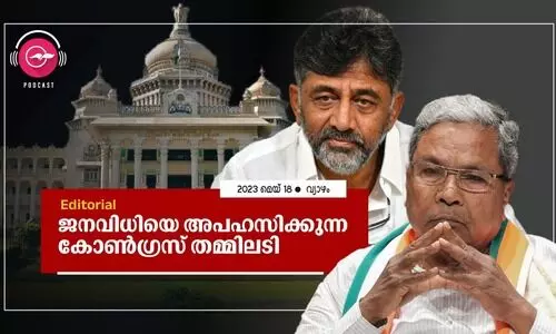 ജ​ന​വി​ധി​യെ അ​പ​ഹ​സി​ക്കു​ന്ന കോ​ൺ​​ഗ്ര​സ് ത​മ്മി​ല​ടി