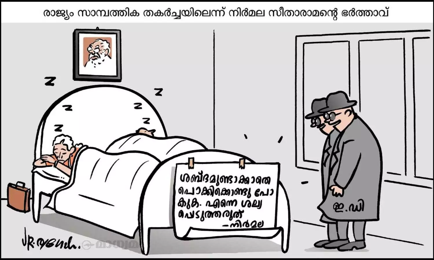 ഡോണ്ട് ഡിസ്റ്റർബ് മി!