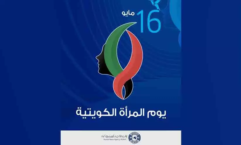 Kuwaiti women Kuwaiti women